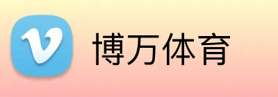 博万体育 Logo